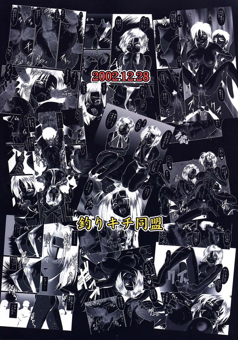 Taiho Shichauzo The Doujin Vol. 3 page 2 full