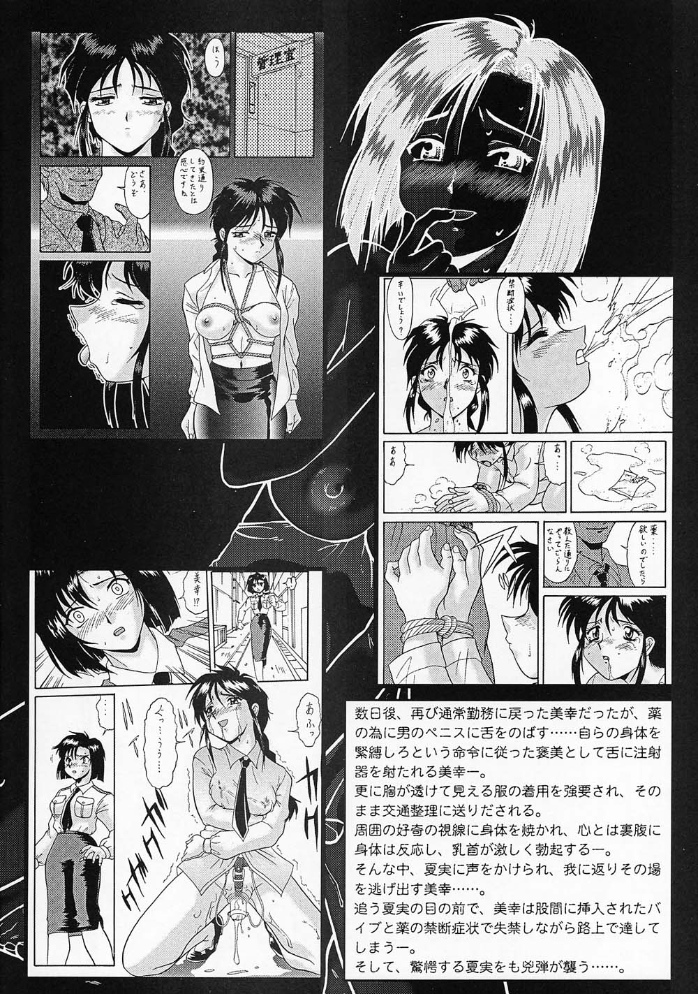 Taiho Shichauzo The Doujin Vol. 3 page 6 full