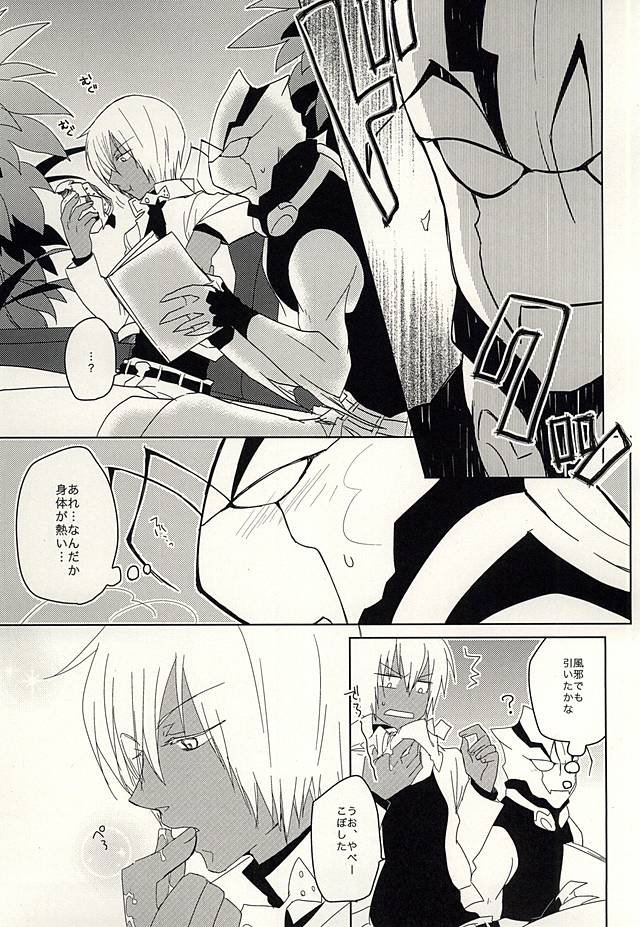Himitsu no Okusuri page 2 full