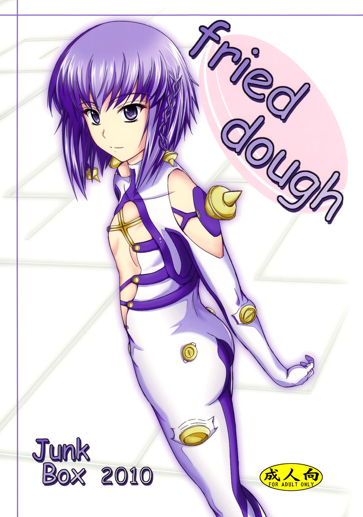 Fried Dough page 1 full
