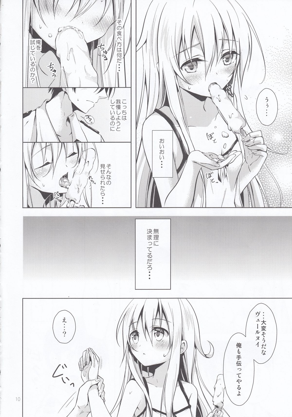 Manatsu no Koi o Hibikasete page 10 full