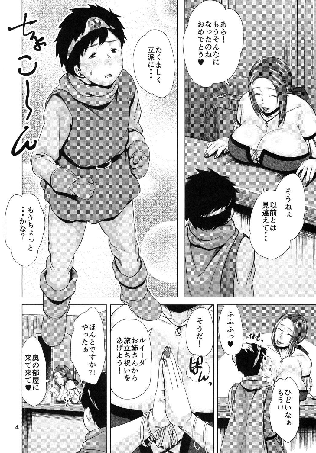 Ruida no Sakariba page 4 full