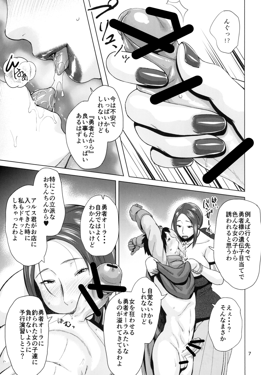 Ruida no Sakariba page 7 full