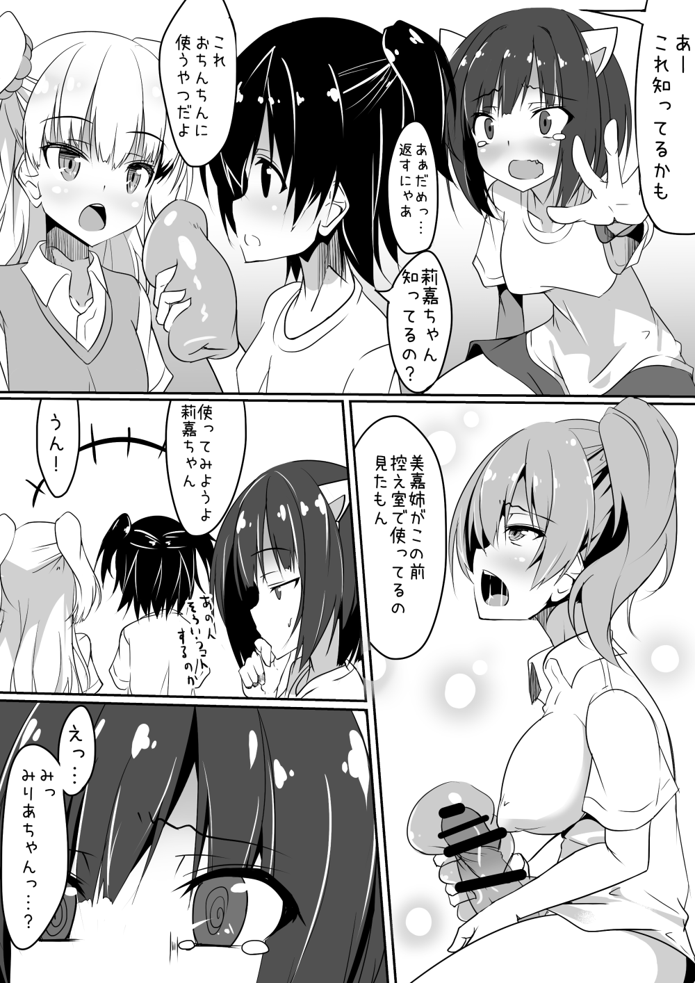 Chikuwa Cat page 4 full