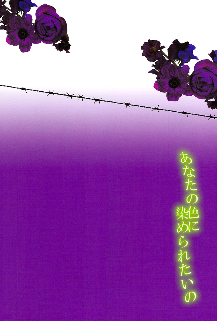 Anata no Iro ni Someraretai no page 2 full