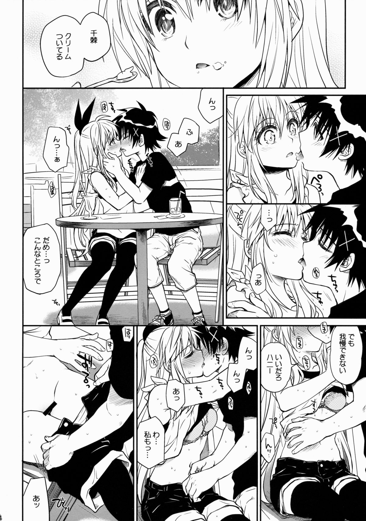 Nanairo page 3 full