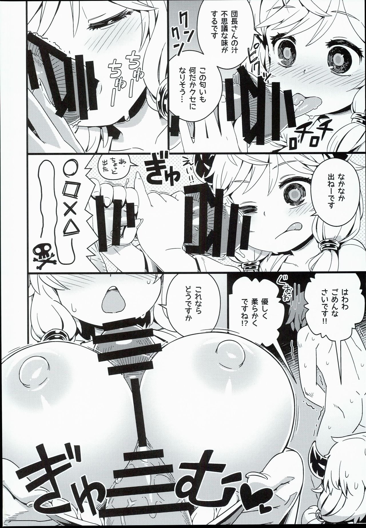 Danchou-san no Kinoko Rippa Desu page 10 full