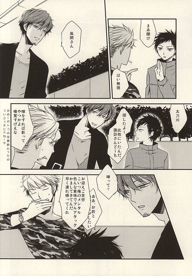 Ore Shika Shiranai Mama de Ii page 3 full
