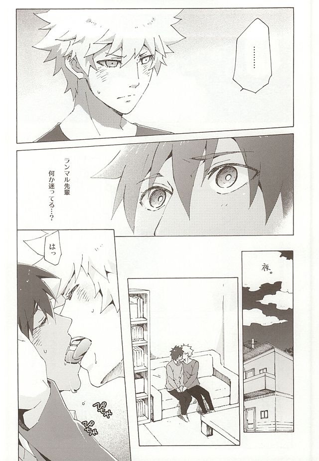 Pillow Talk page 5 full