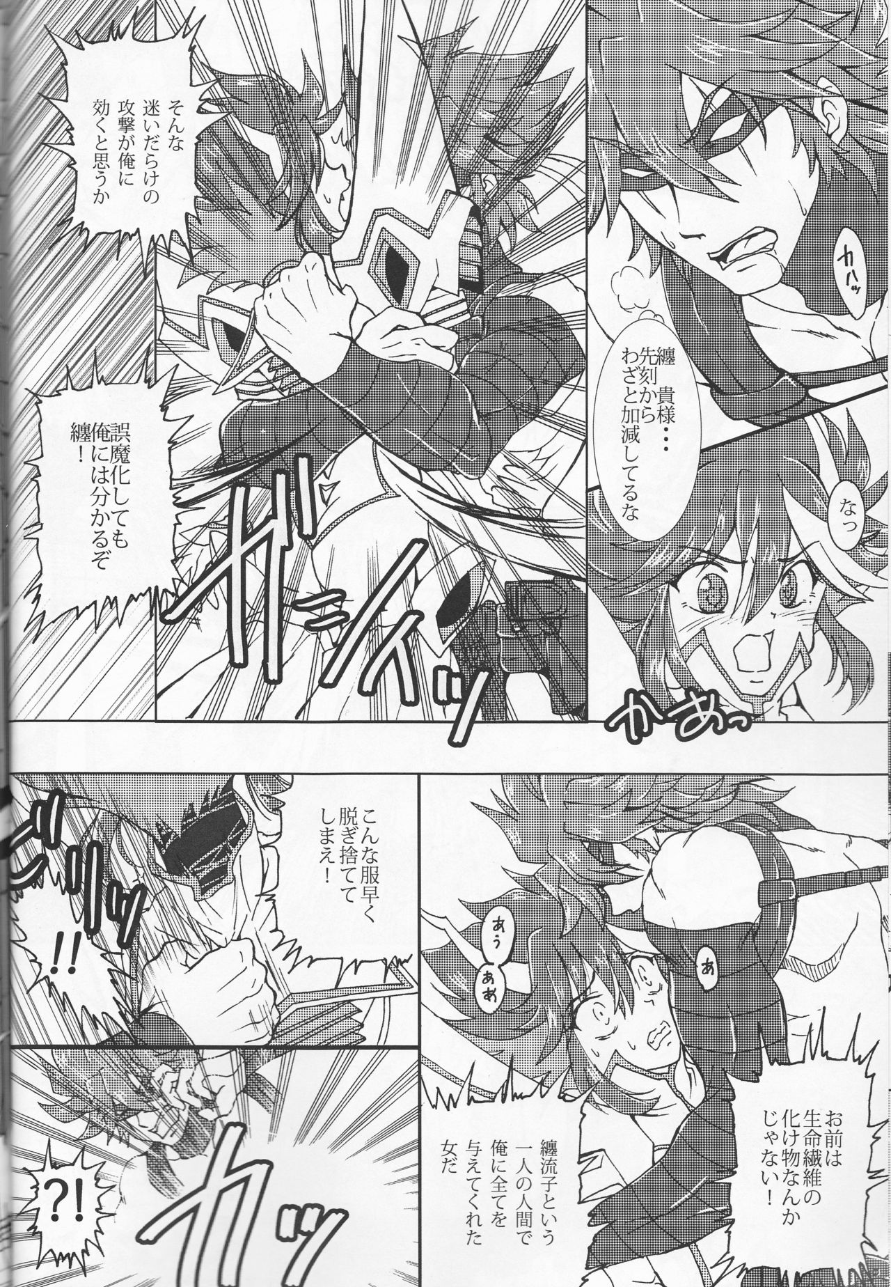 Suki katte! page 8 full