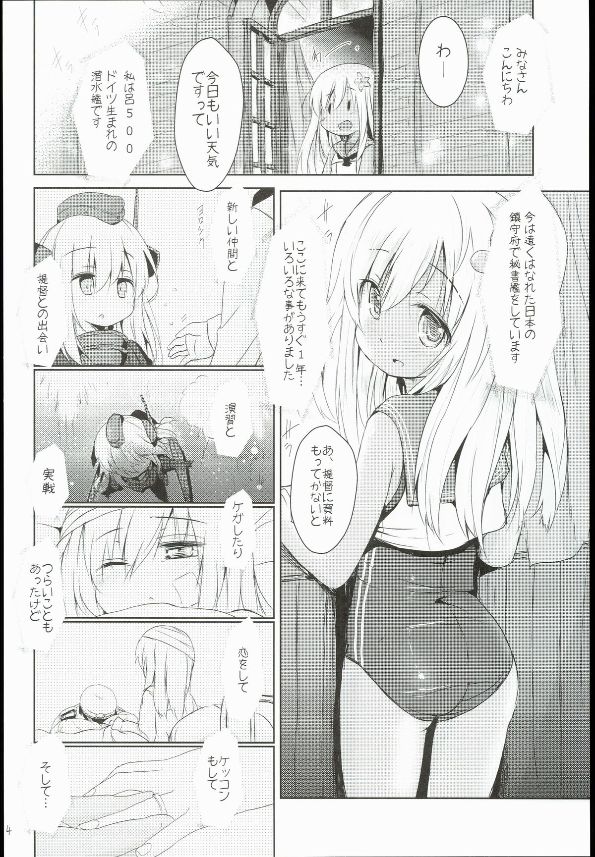 Kasshoku Musume wa Sekkyokuteki page 6 full