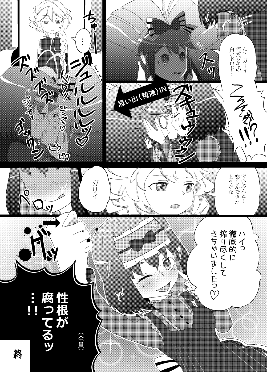 Nigaishi Kusaishi Oishikunaishi page 9 full