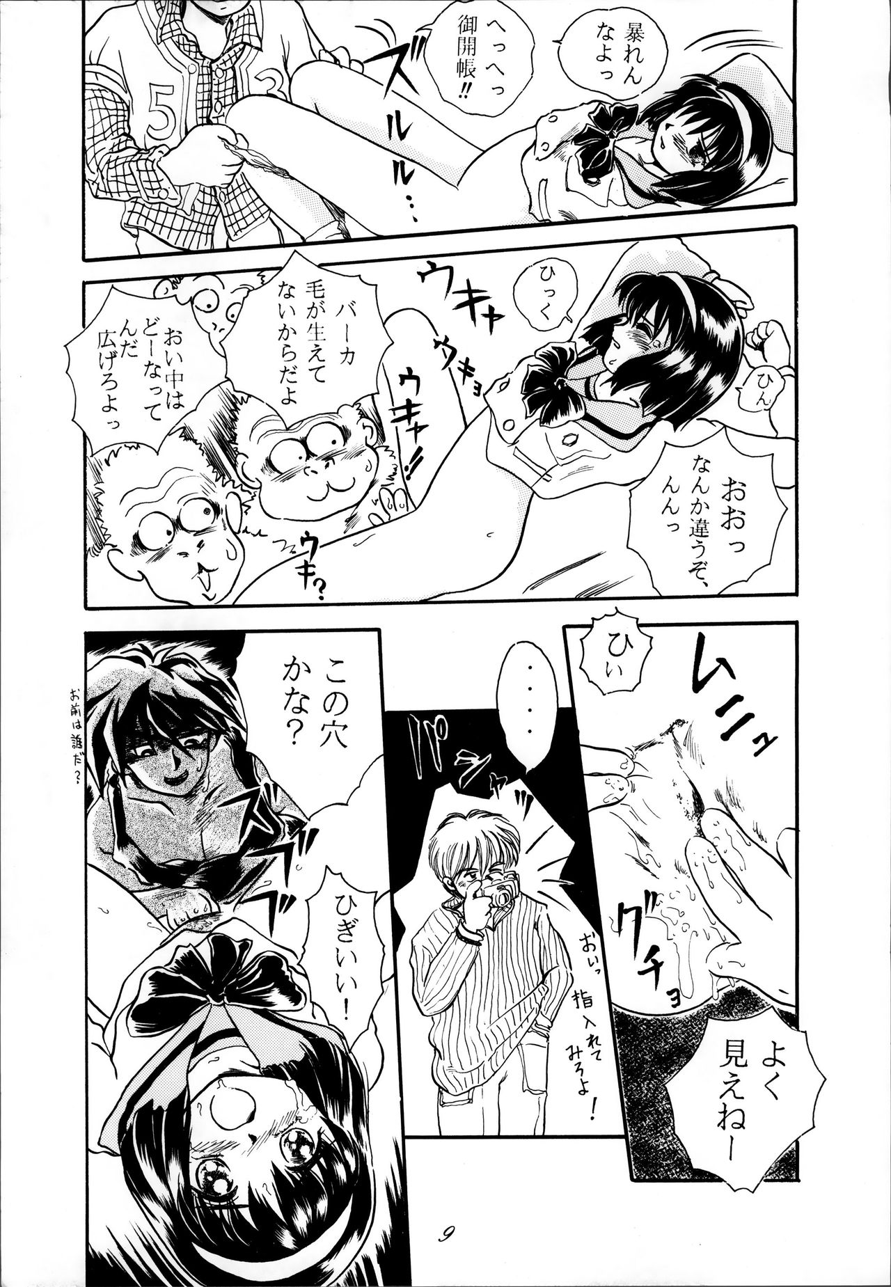 Sailor Spirits 2 page 9 full