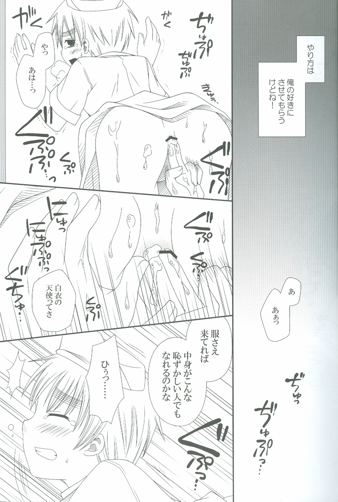 , Yumegi Nurse No Oshigoto page 10 full