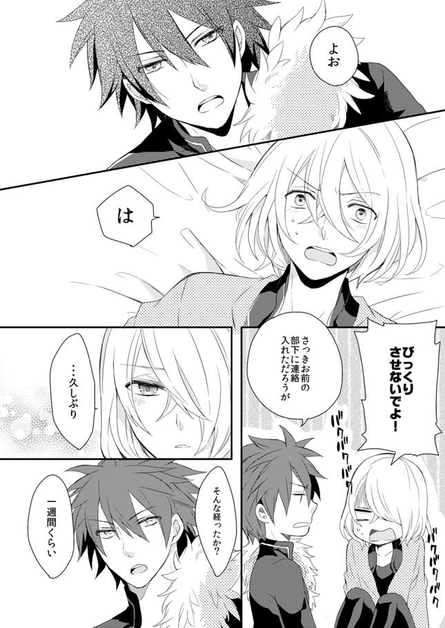 Shinpakusuu page 6 full