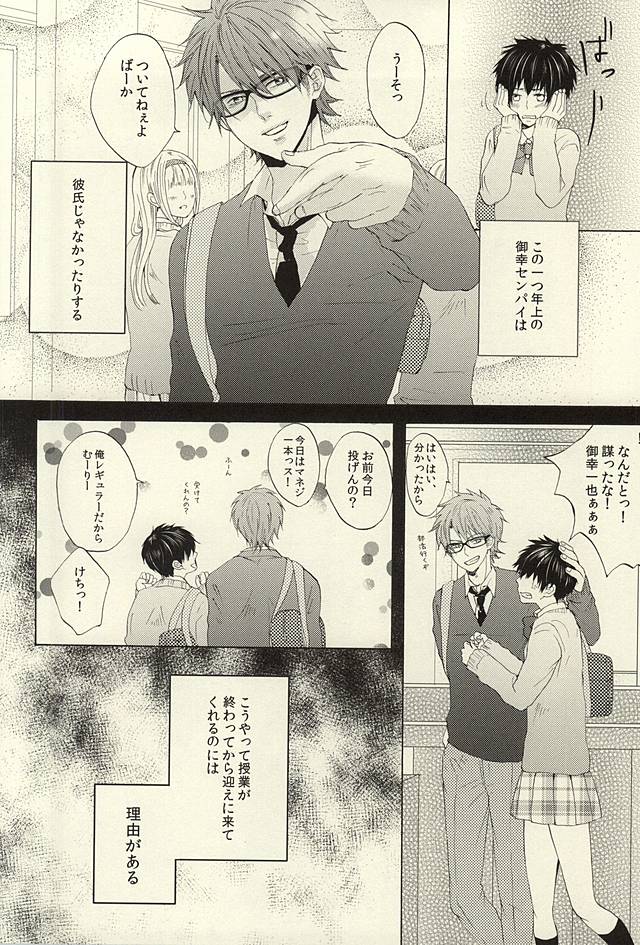 Kikan Gentei! Rental Kareshi 1 page 4 full
