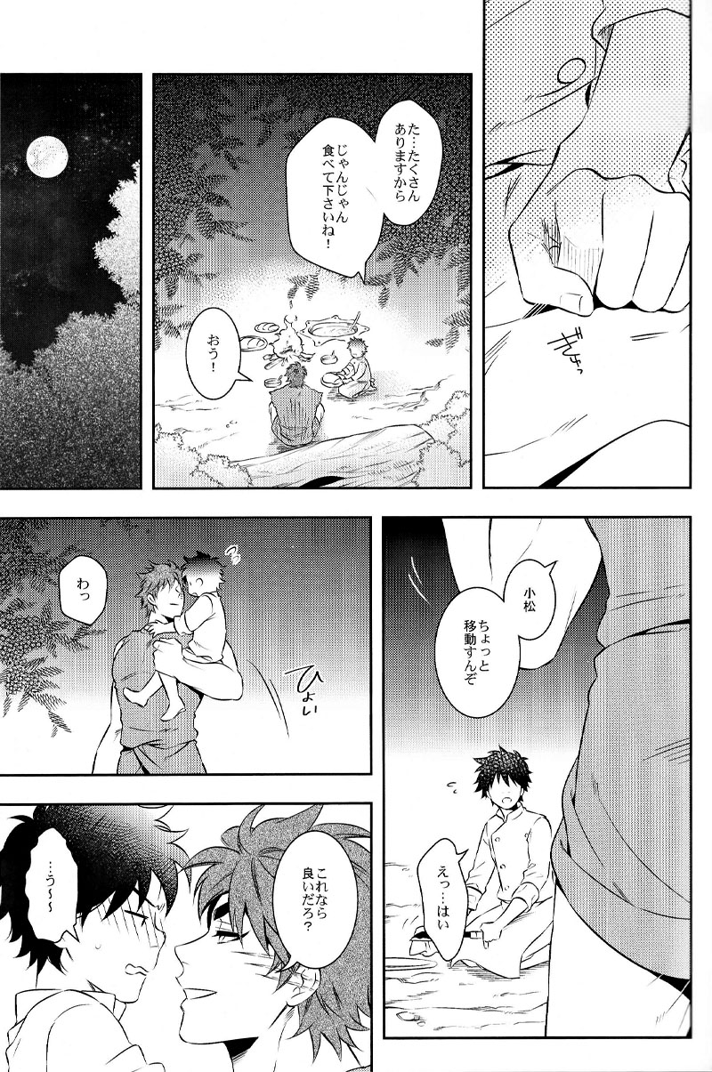 Sekai no Koto nara Ashita Kangaeru page 8 full