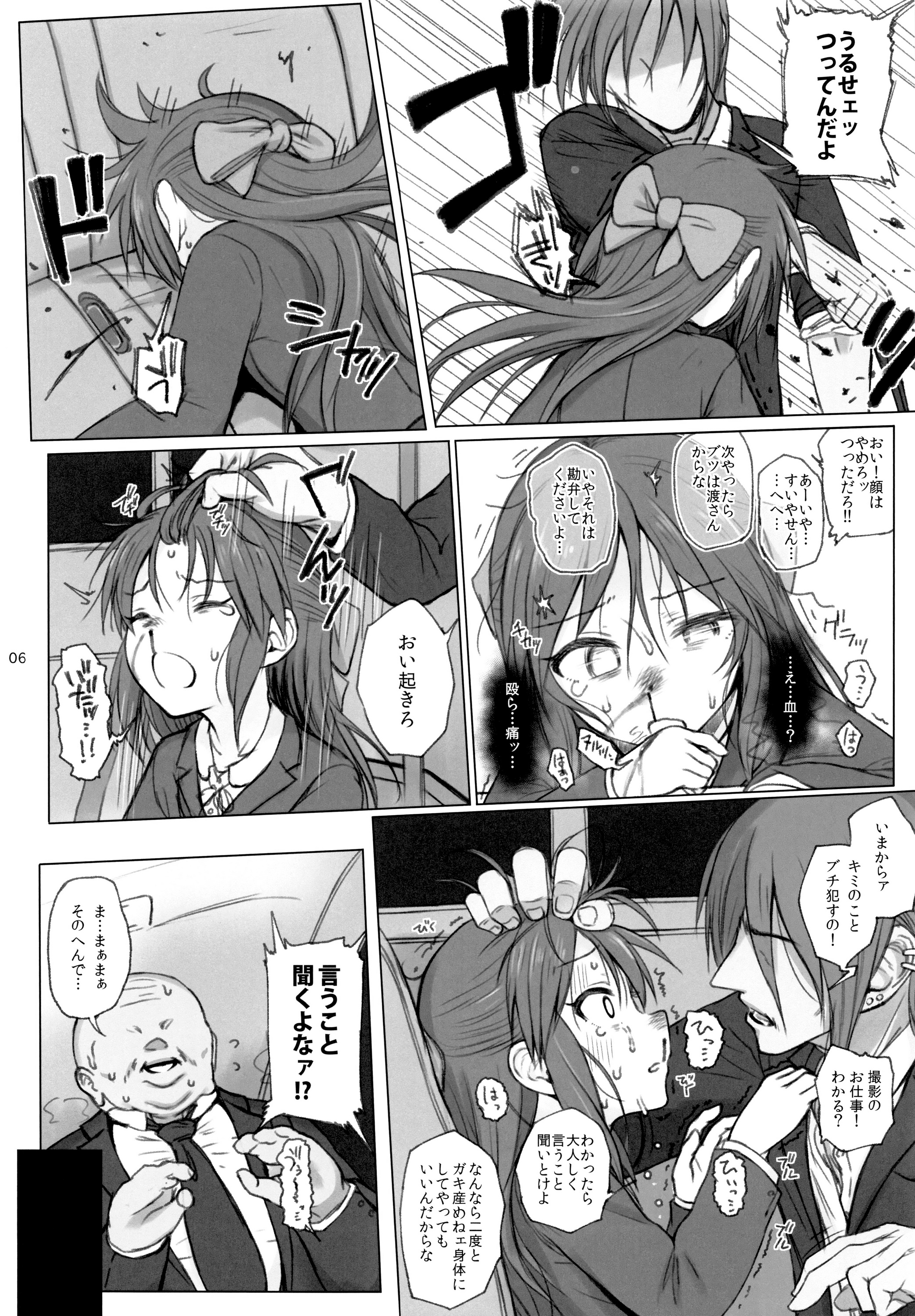Hard Tachibana page 5 full