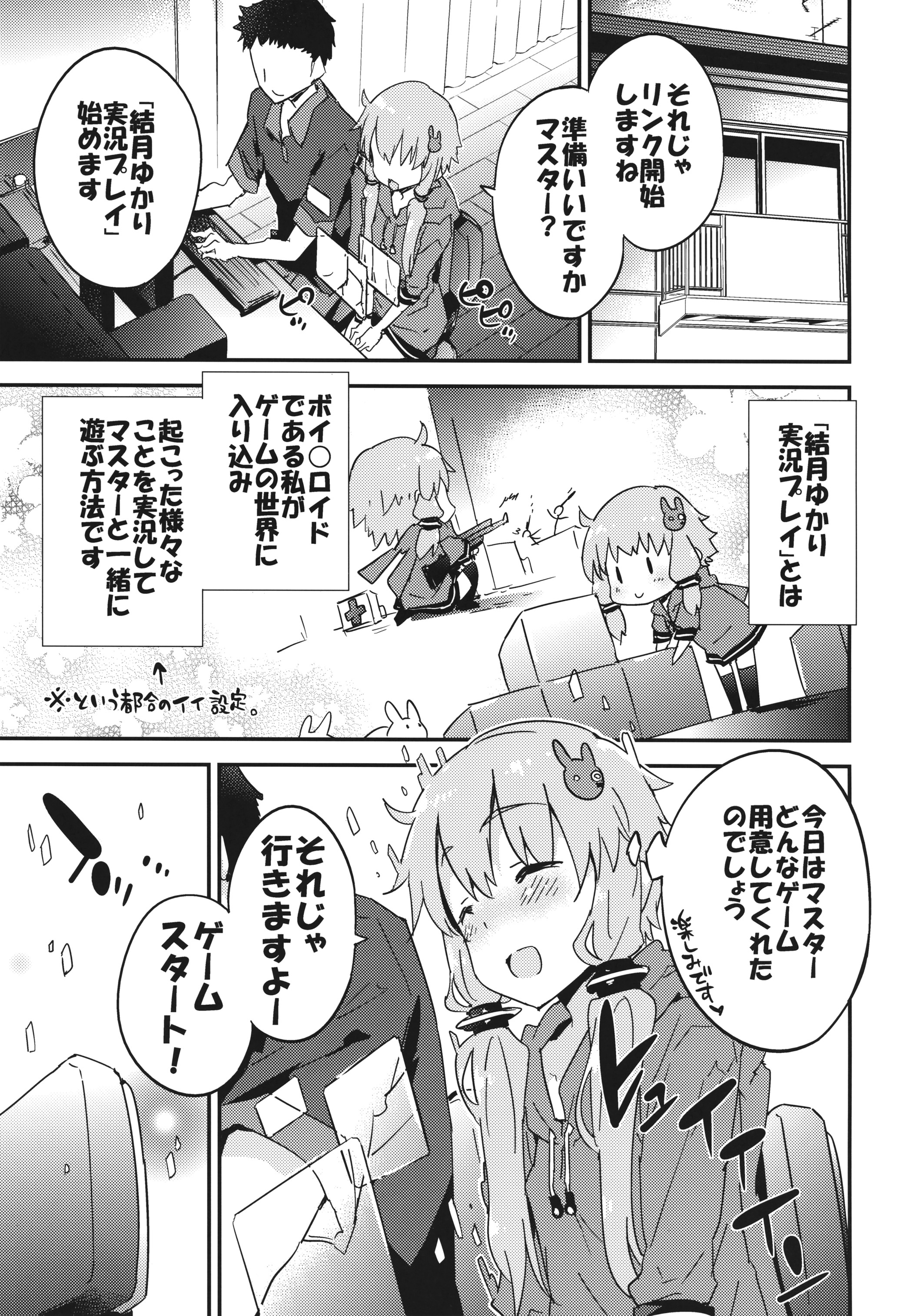 Horror Game Jikkyou nante mou korigori desu page 4 full
