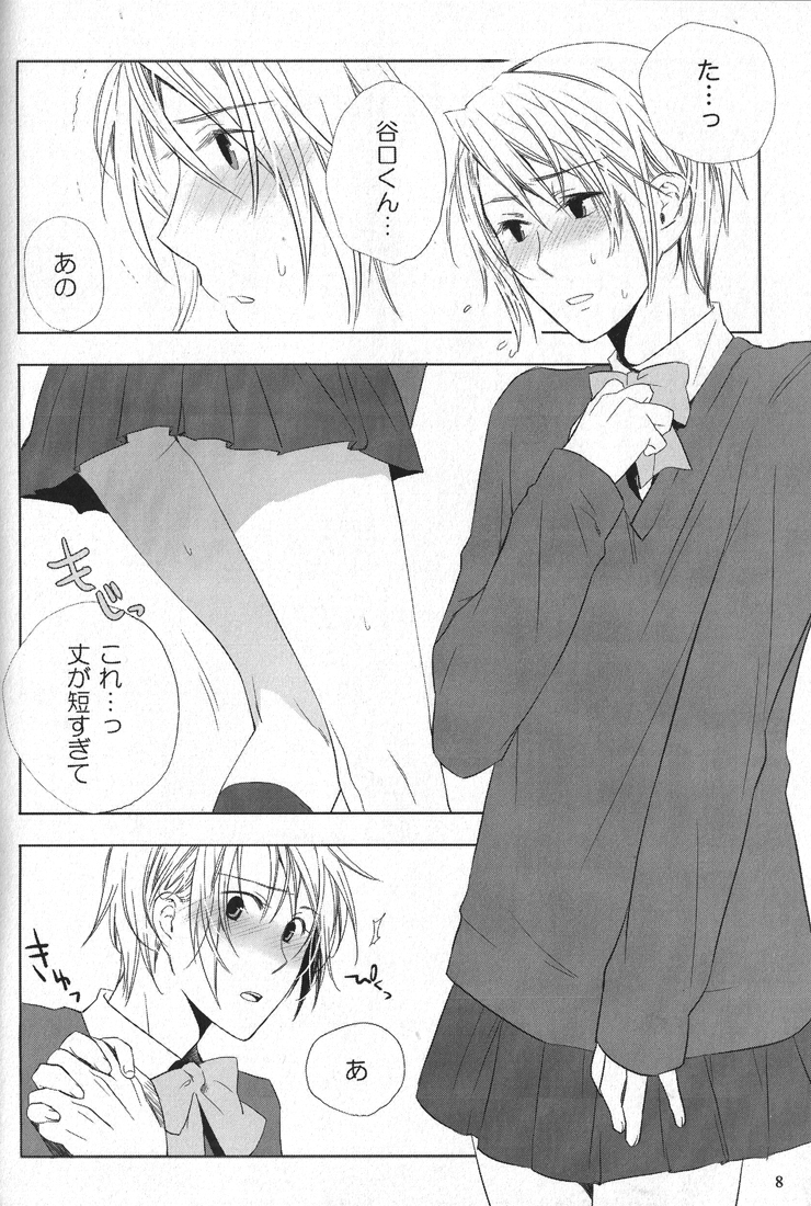 Replay. Short track page 7 full