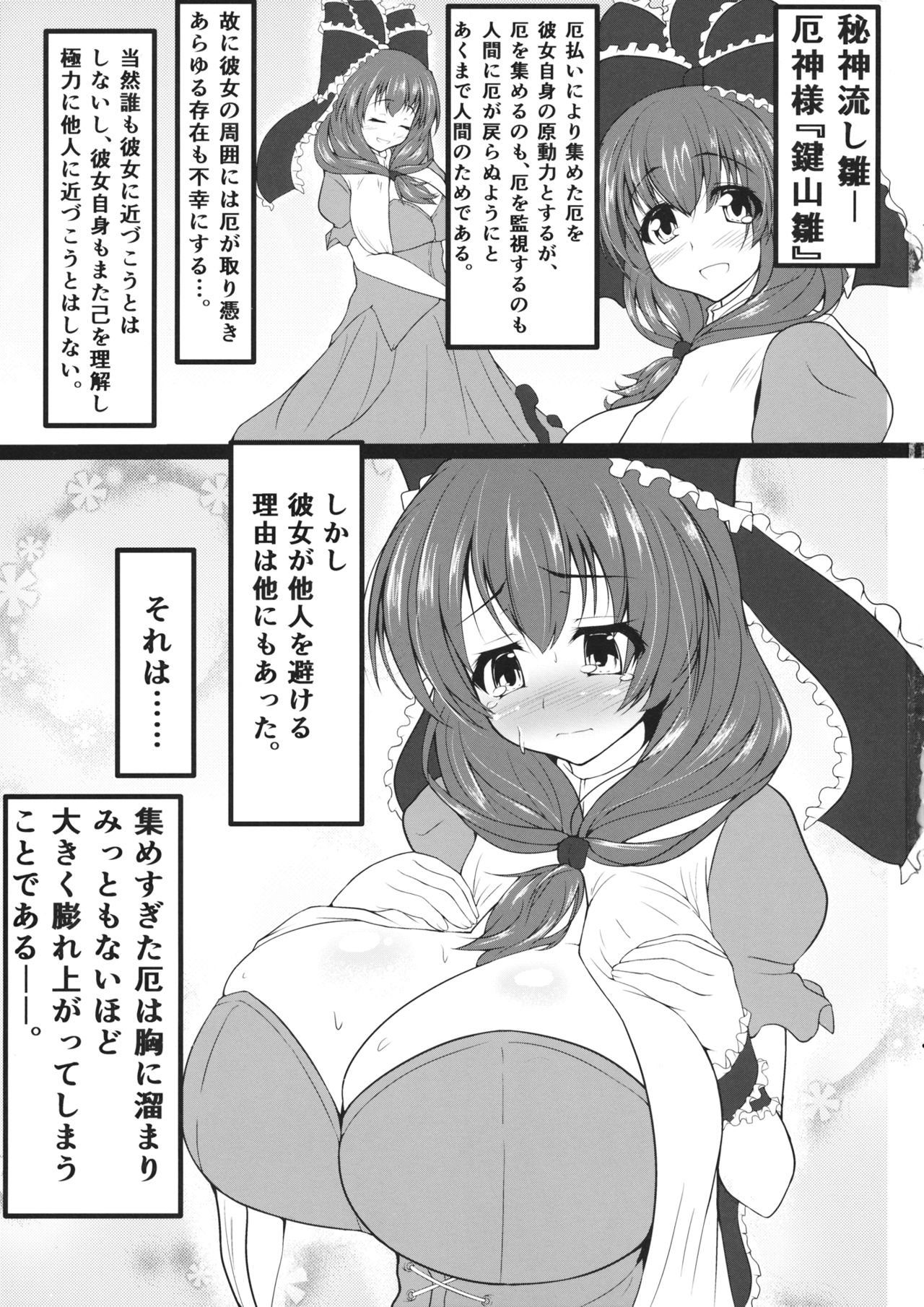 Hina MILK page 2 full