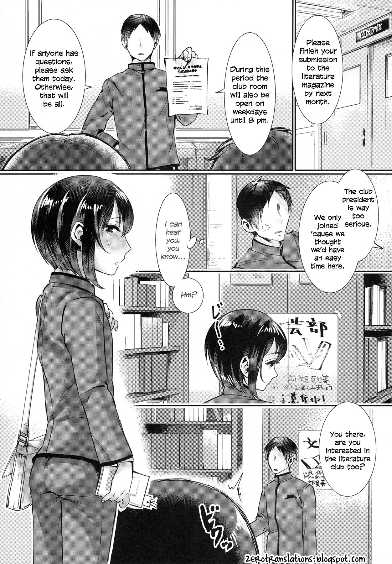 Ase de Nureta Shousetsu page 2 full
