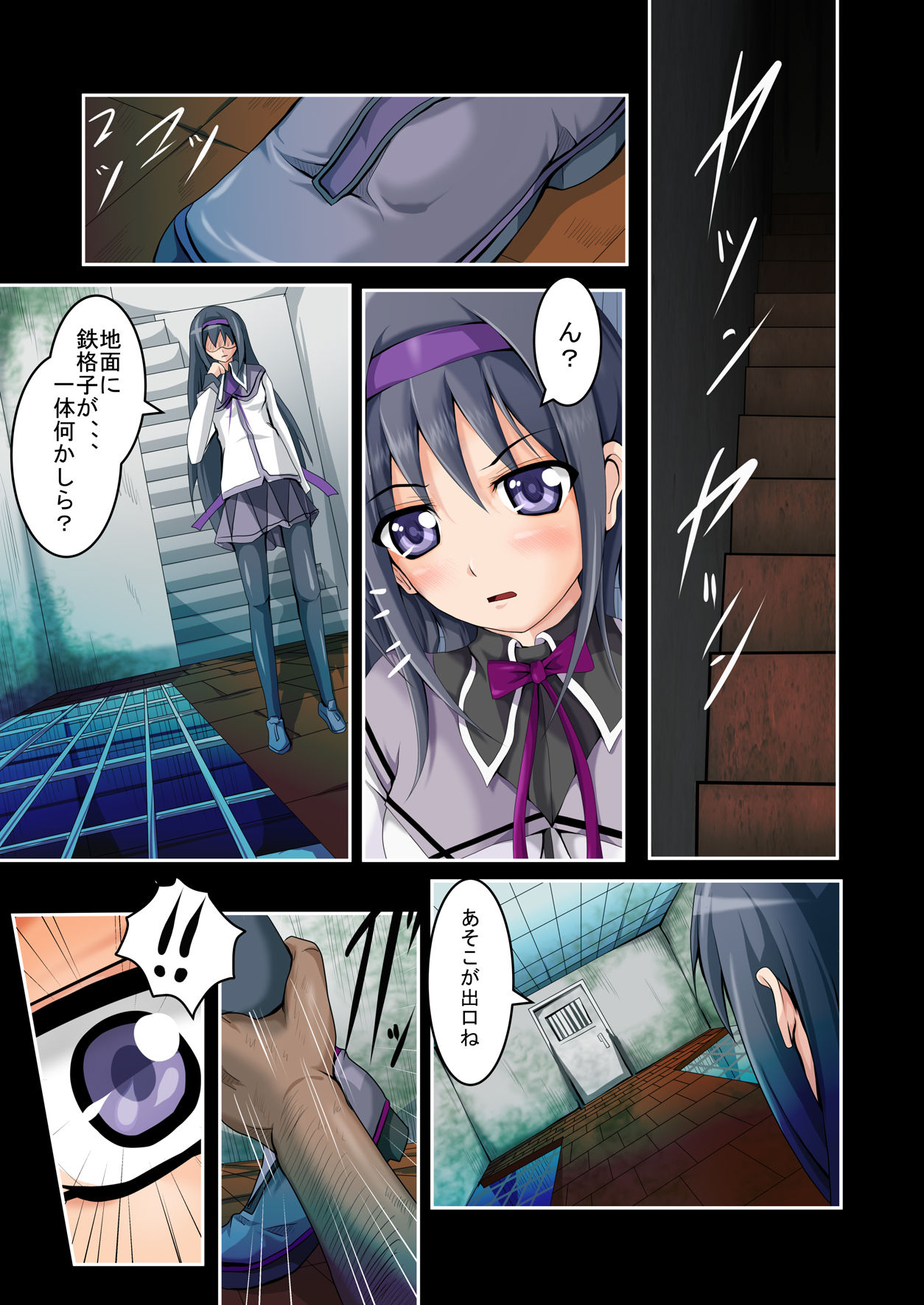 Tsuujou no SEX ni wa Akiakishite Iru Goroujin no Chikashitsu ~San~ page 5 full