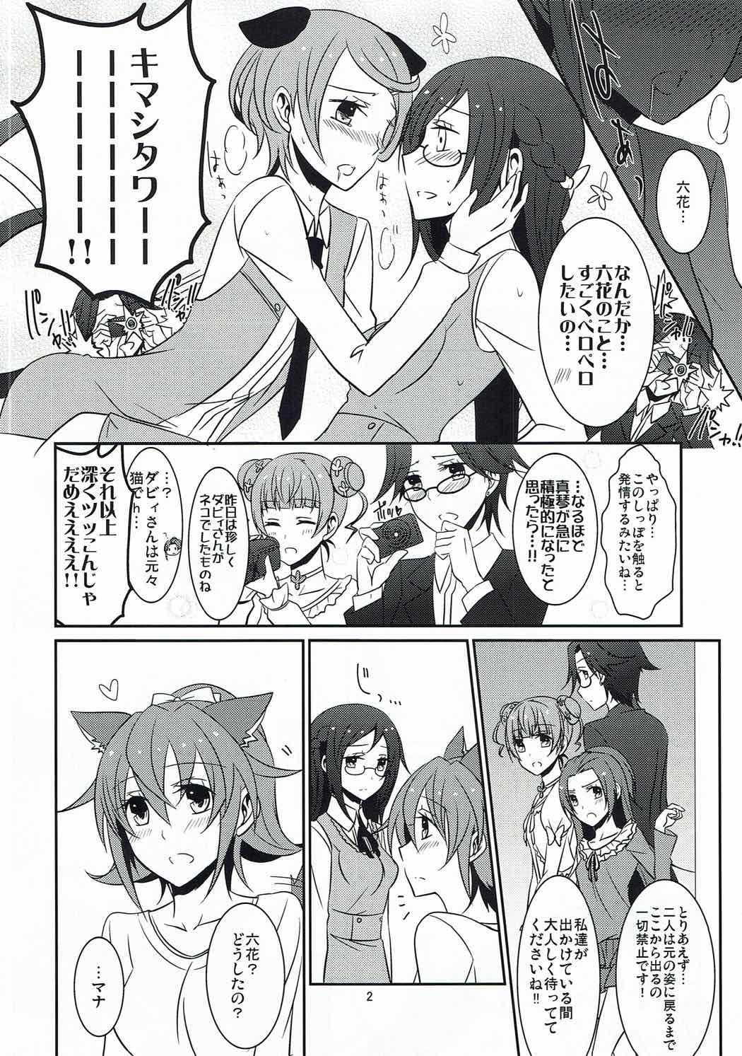 Wanko no Tadashii Shitsuke Kata 2 page 3 full