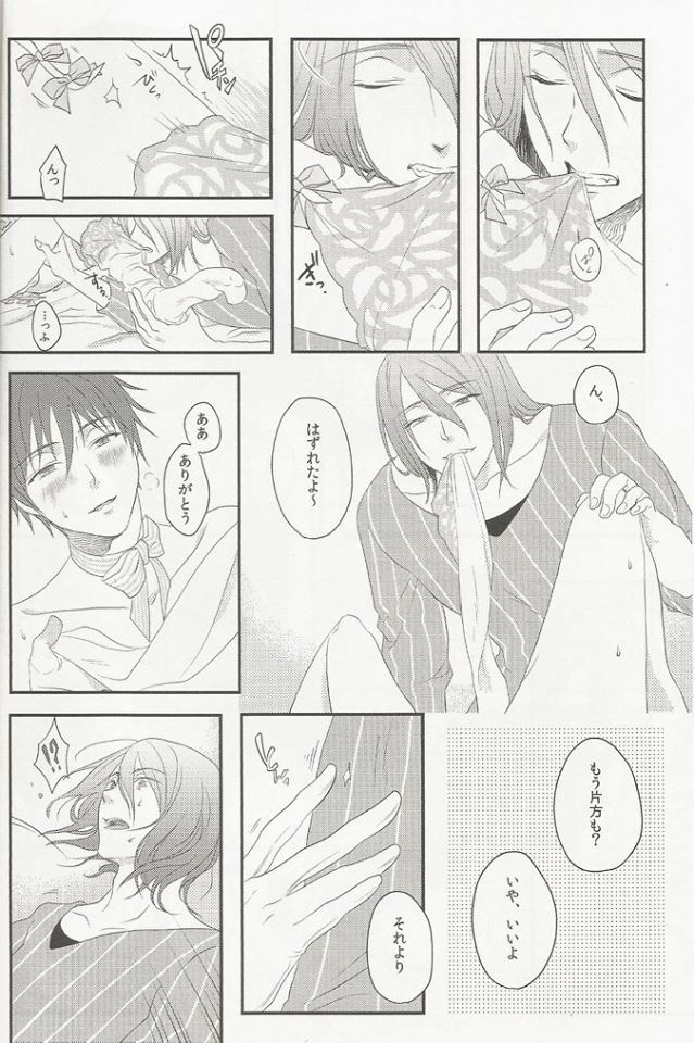 Shojo to Bitch wa Okirai desu ka? - Birthday in the Bedroom with my Honeys! page 9 full
