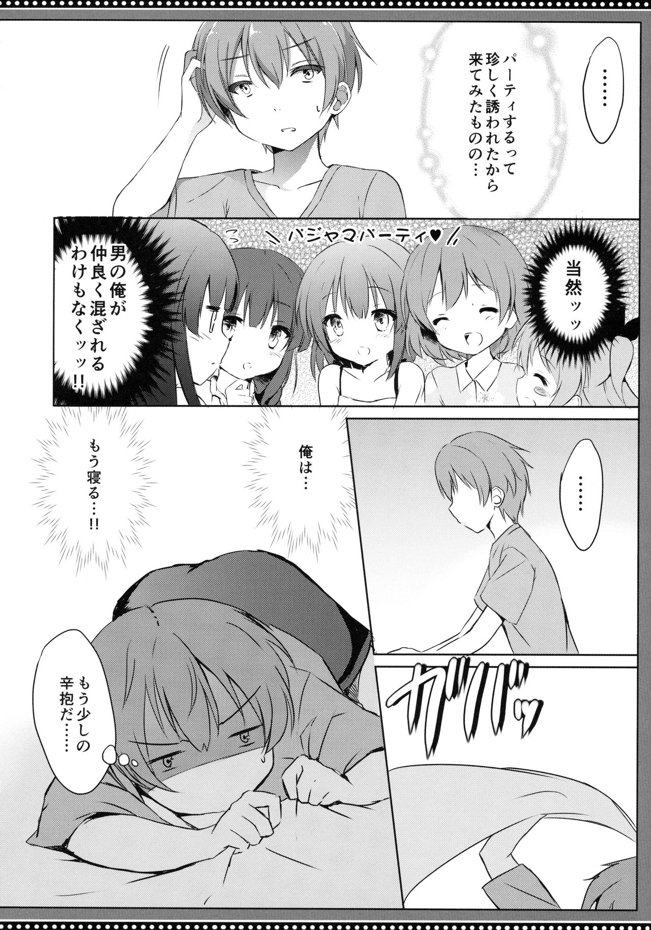 Noel Complex page 7 full