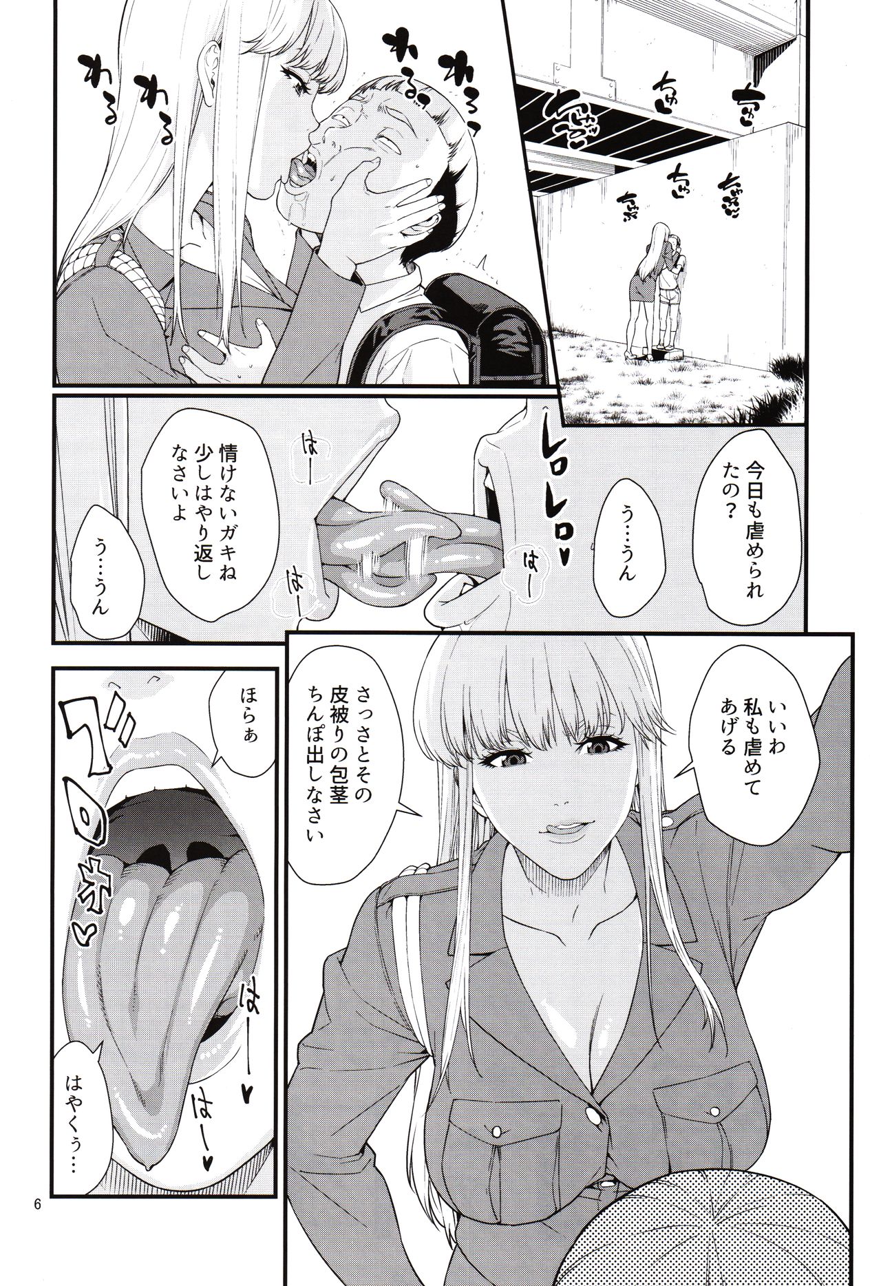 Fellatio Queen Reiko no Nichijou page 5 full