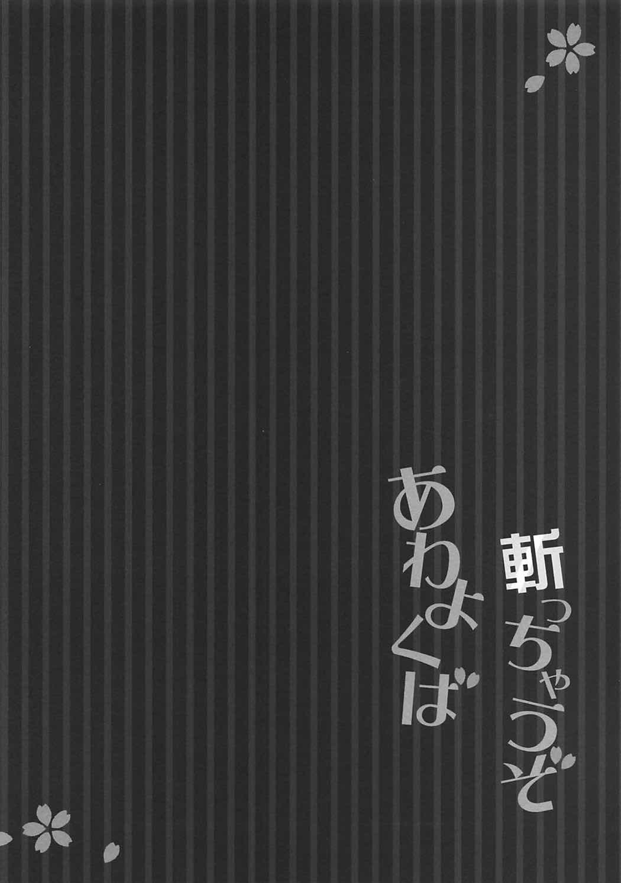 Awayokuba Kicchauzo page 3 full