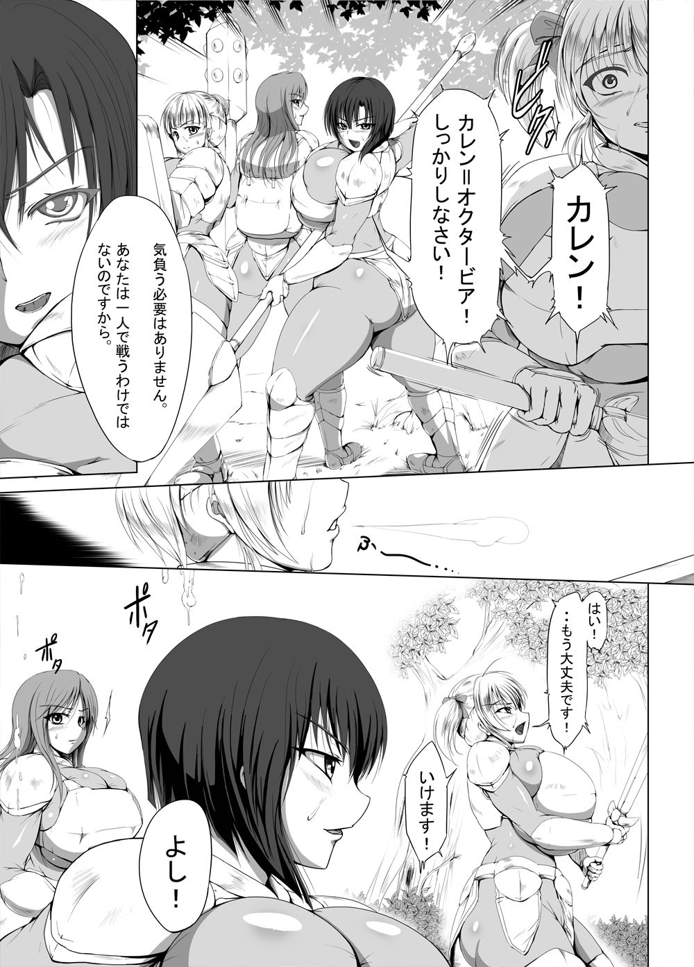 Boushoku no Kaichuu Almeria Senki Nafoni Keibitai no Shou page 4 full