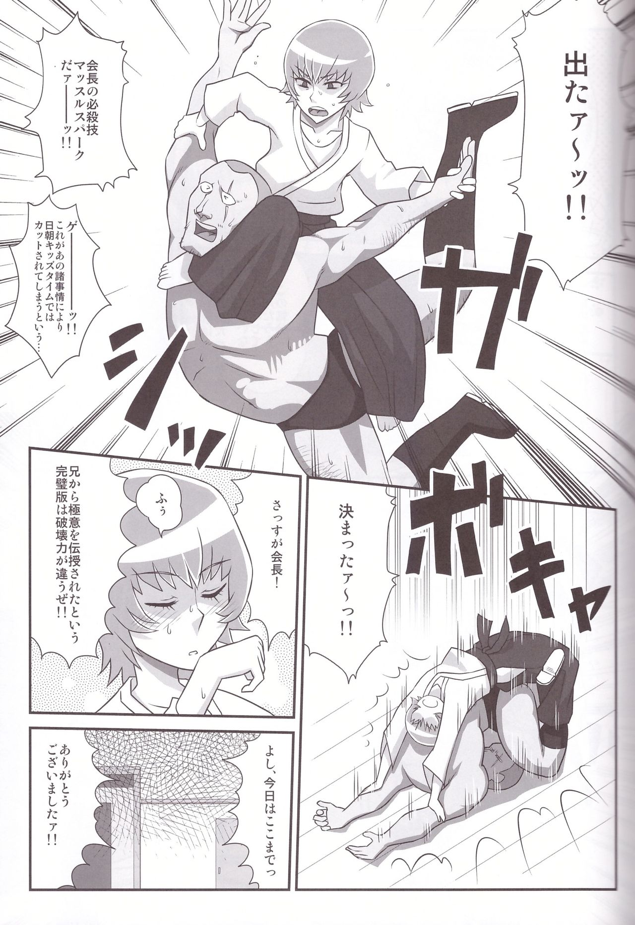 One Perfect Sunrise page 7 full