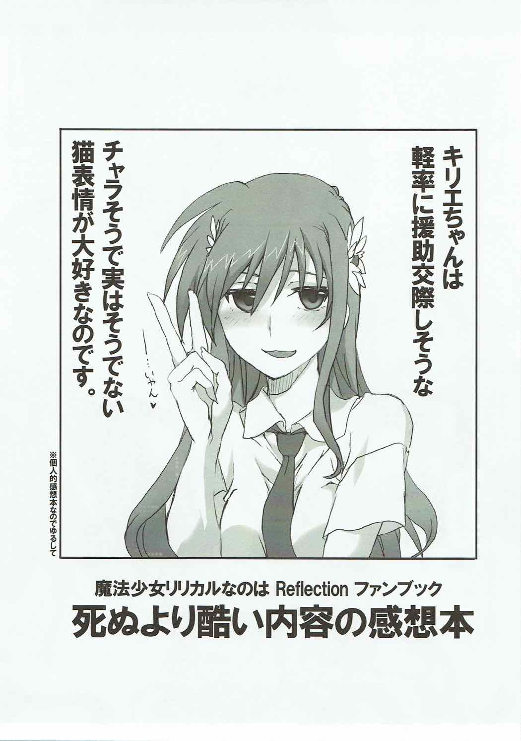 Shinu yori Hidoi Naiyou no Kansoubon page 2 full