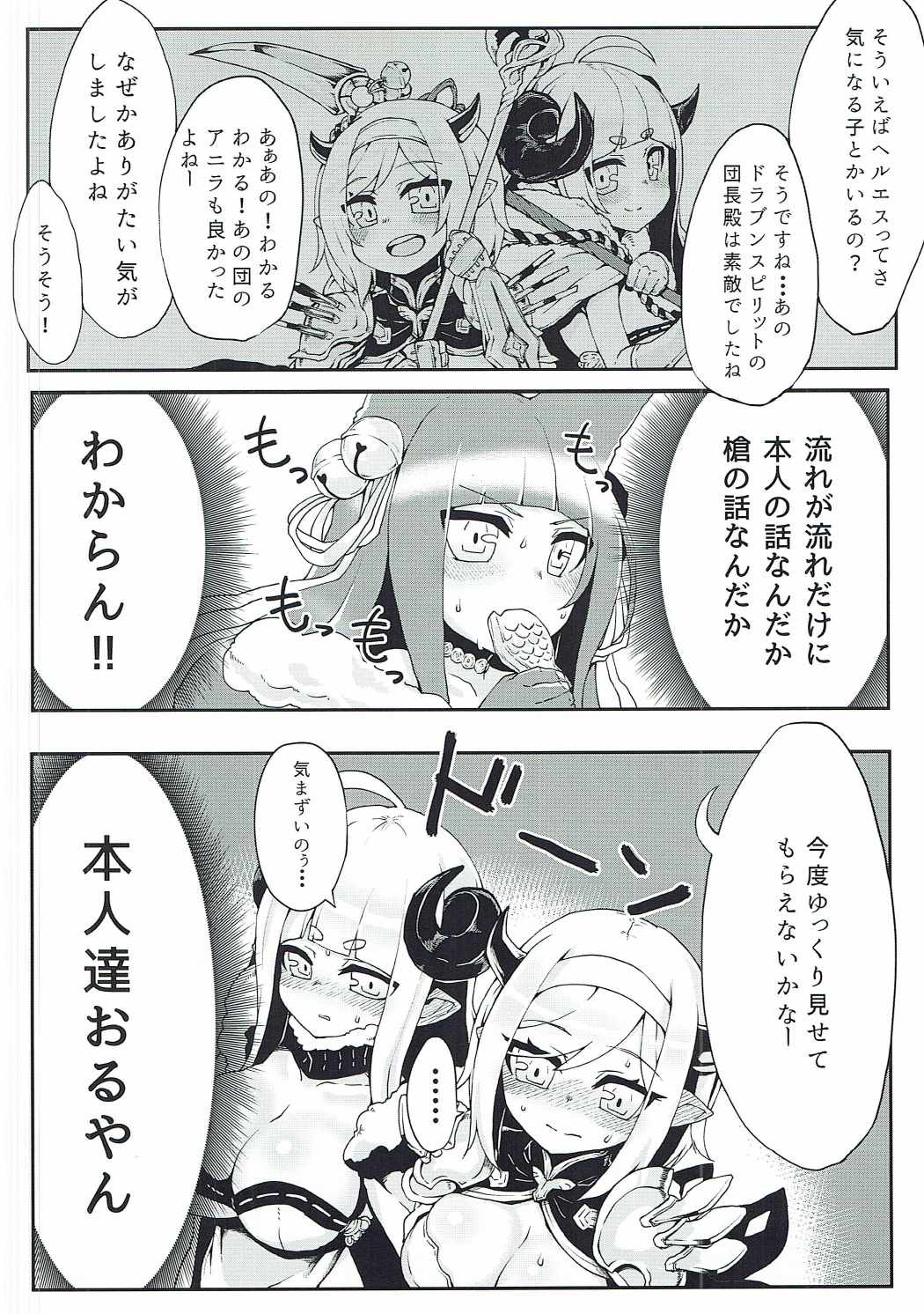 Doraburu! Frontier Hen page 7 full