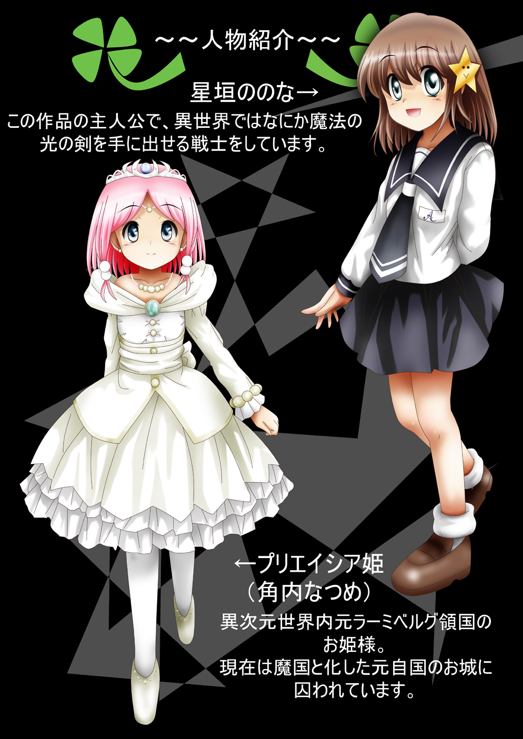 Fushigi Sekai -Mystery World- Nonona 28 ~Zoku Makokuou no Engoku, Rousen no Inma Mushi no Mahidoku~ page 8 full