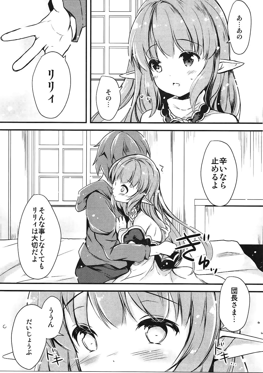 Nukumori Lily page 4 full