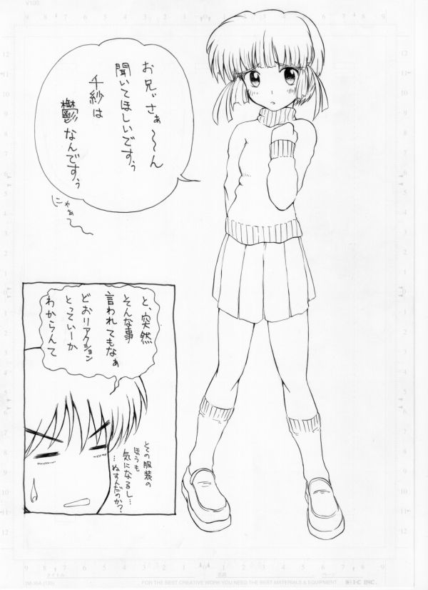 Anna Chisa Konna Chisa page 3 full