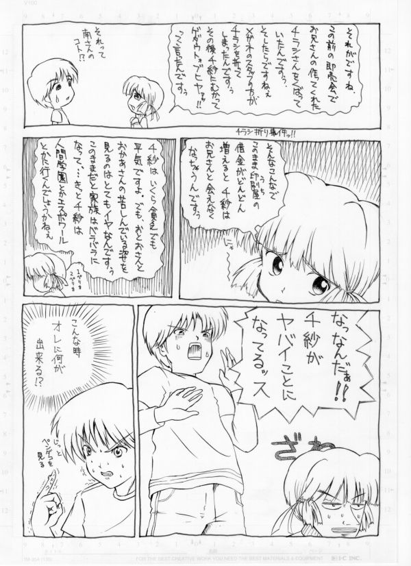 Anna Chisa Konna Chisa page 4 full