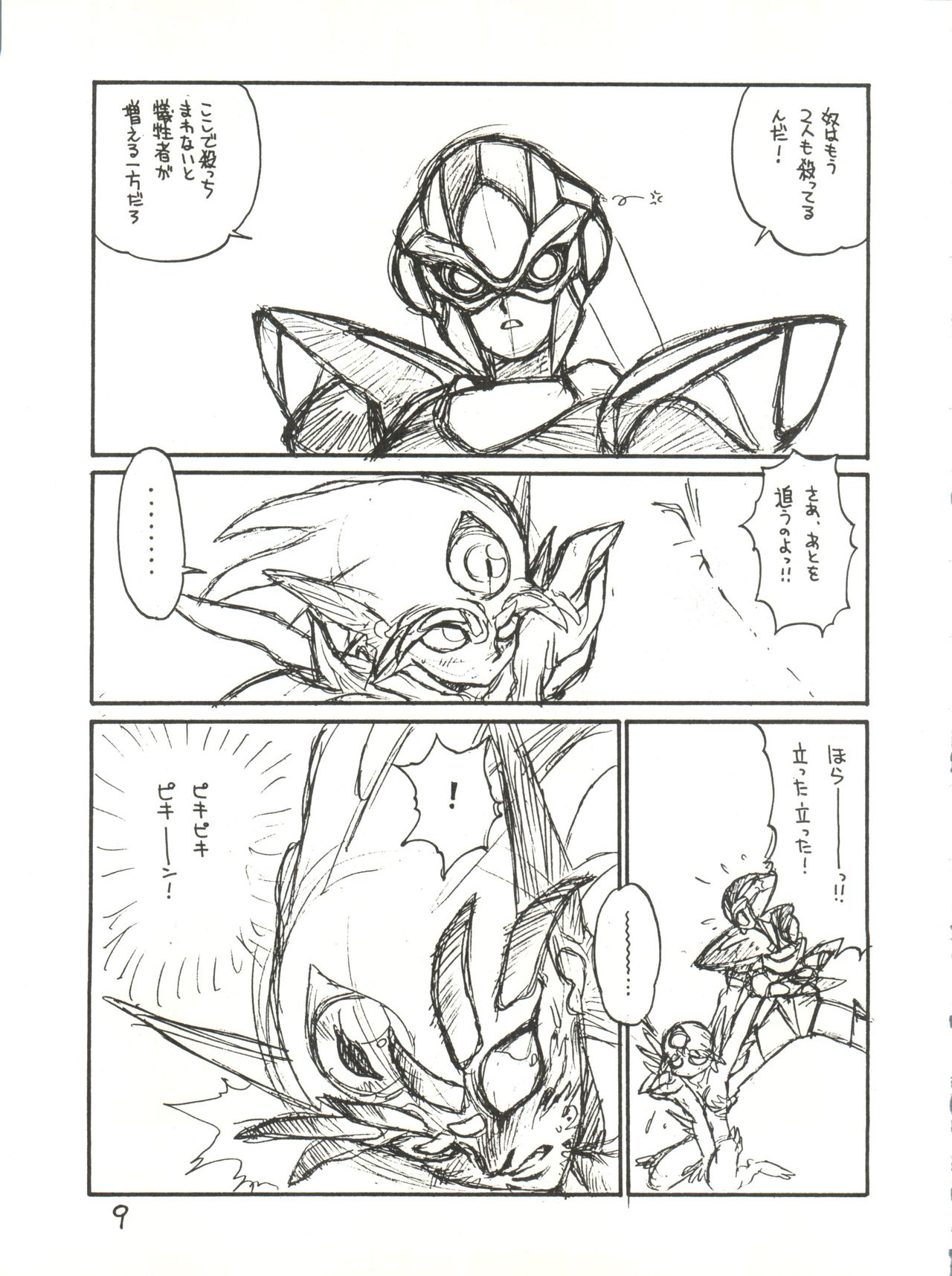 Tororoimo Vol. 13 page 9 full