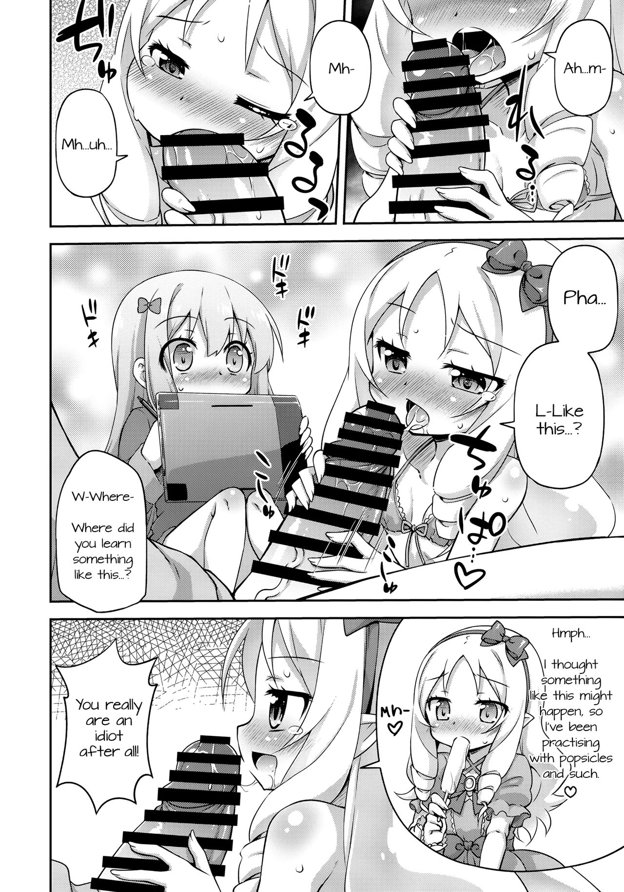 Imouto to Ero LigNov o Tsukurou page 7 full