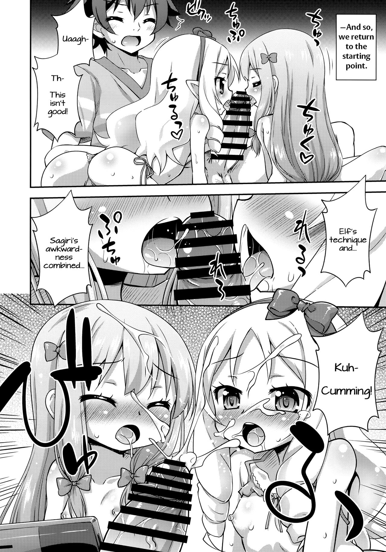 Imouto to Ero LigNov o Tsukurou page 9 full
