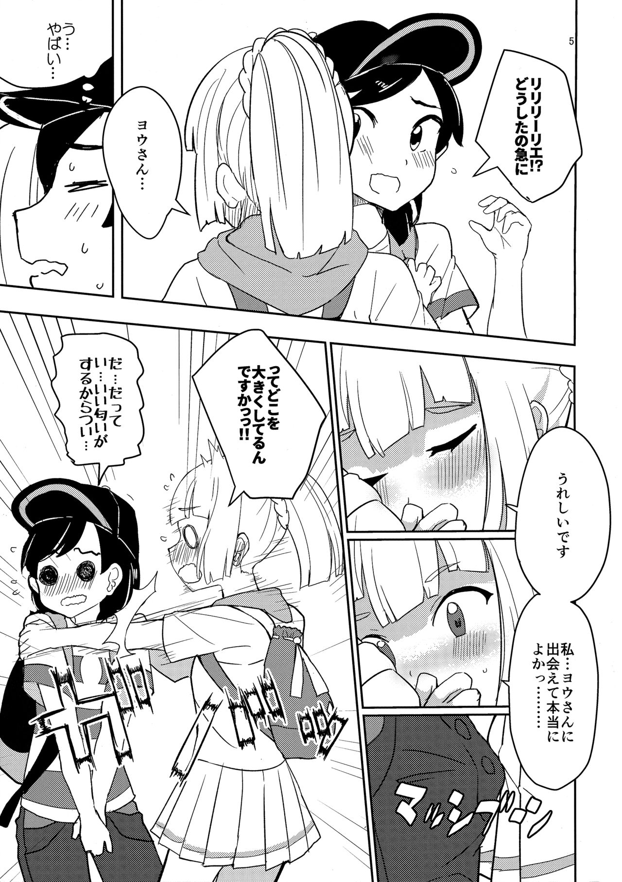 Secret Time page 4 full
