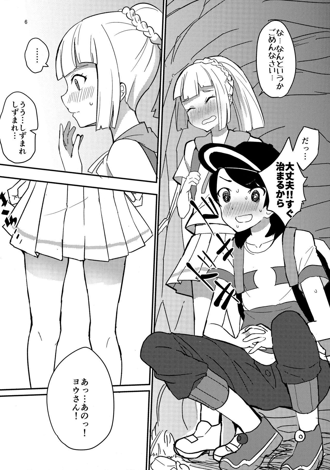 Secret Time page 5 full
