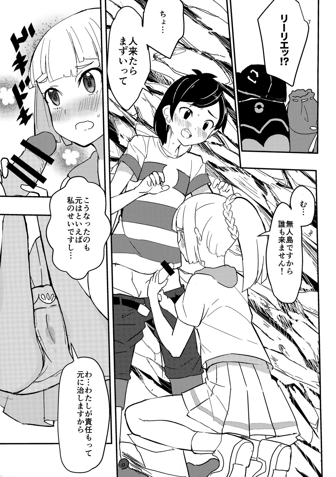 Secret Time page 6 full
