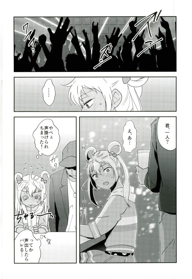 Kazuki Senpai ga Josou Shite Kurabu ni Sennyuu Shitara Abunai Mono o Morarete Areku ni o Mochikaeri Sareru Hanashi page 2 full