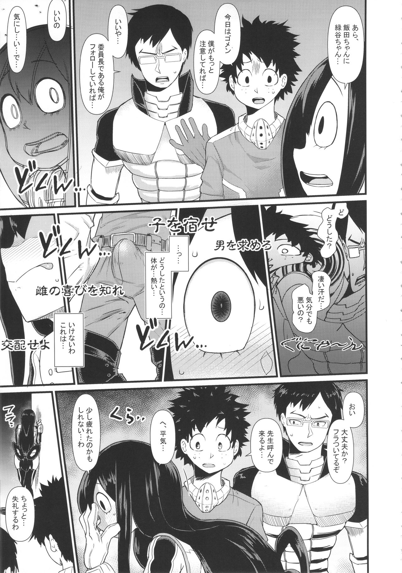FROPPY page 6 full