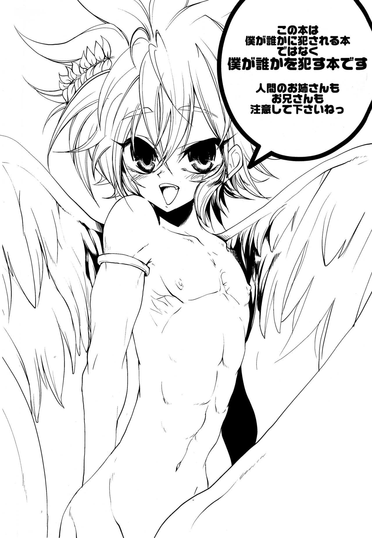 ZETSURIN ANGEL page 2 full