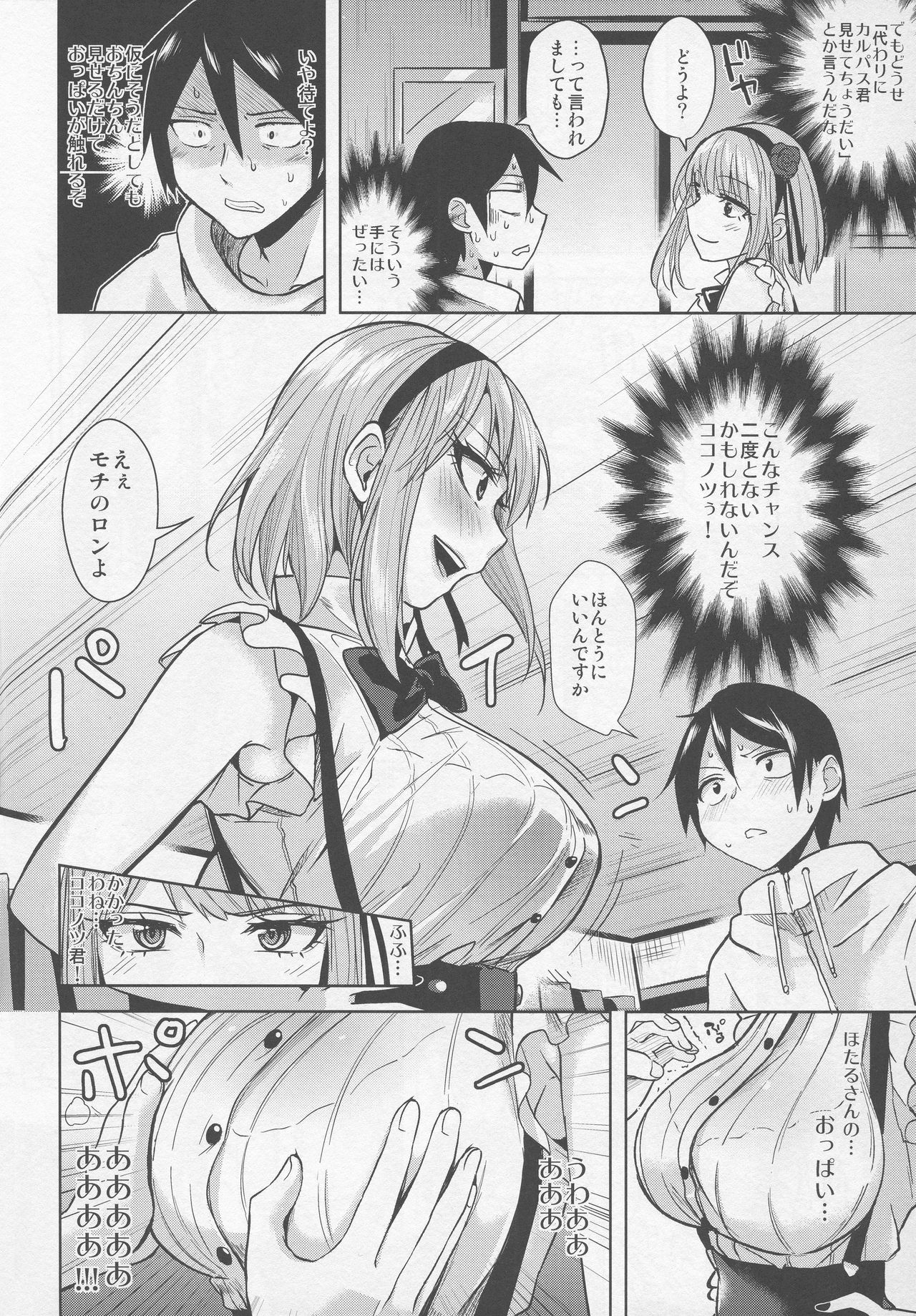 Tabezakari page 7 full